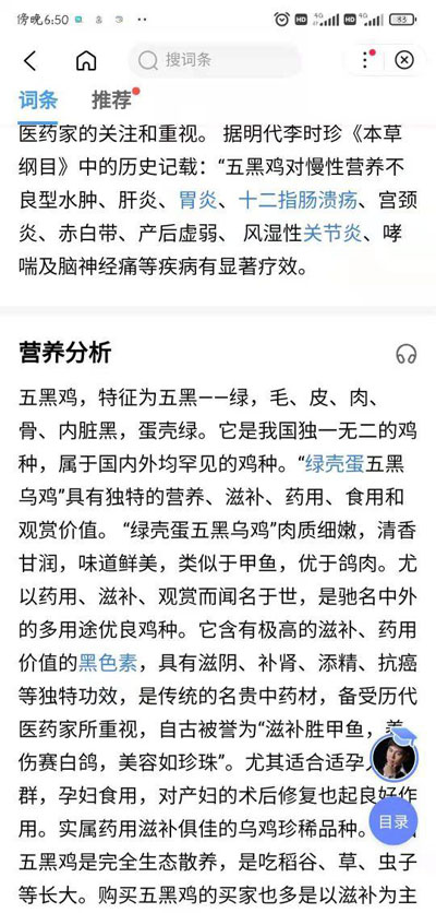 金寨土雞